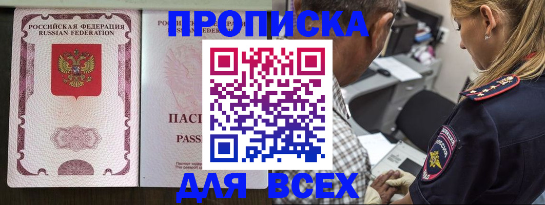 найти адрес прописки в Дмитрове