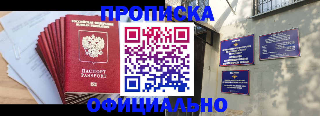 временная регистрация для всех в Дмитрове