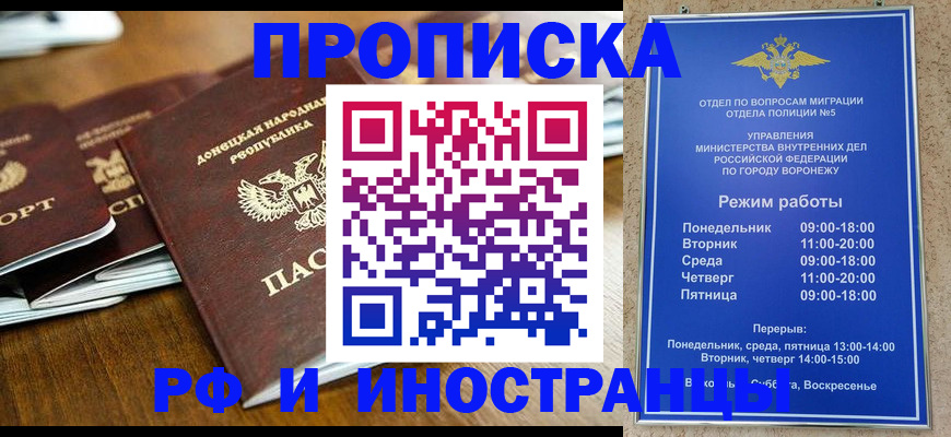 временная регистрация надежно в Дмитрове