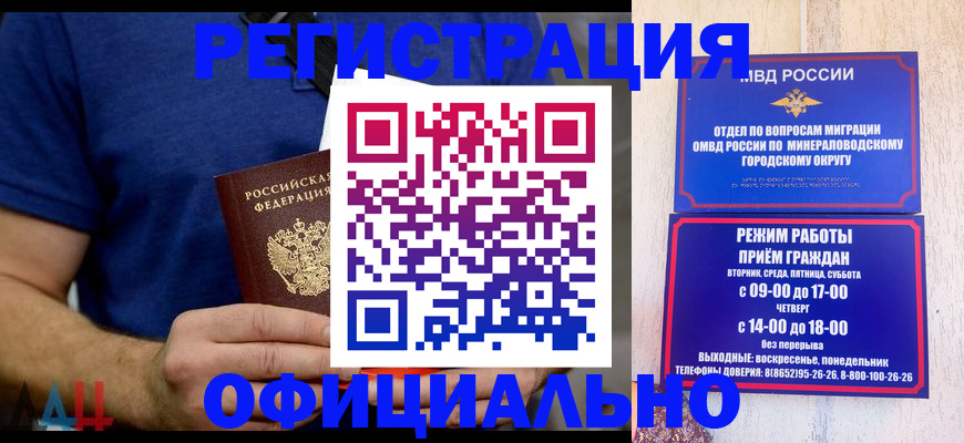 временная регистрация гарантия в Дмитрове