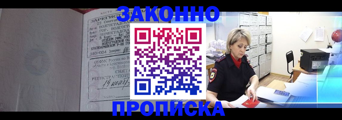 прописка для школы в Дмитрове