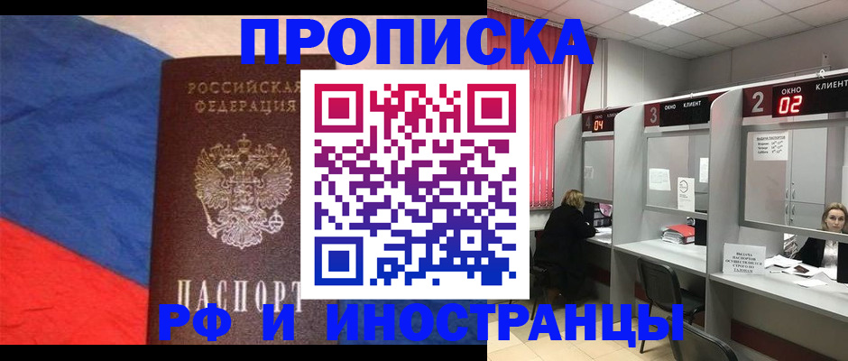 временная регистрация для всех в Дмитрове