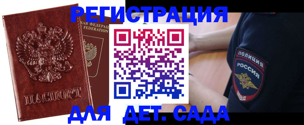 регистрация для школы в Дмитрове