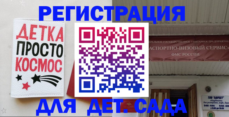 временная регистрация надежно в Дмитрове