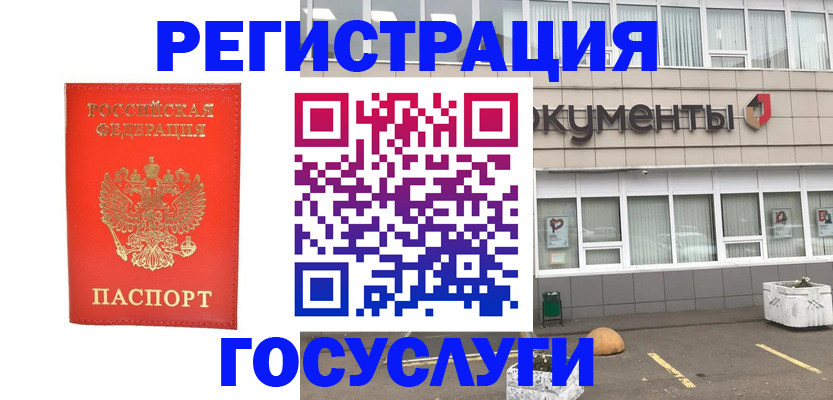 прописка ребенка в Дмитрове