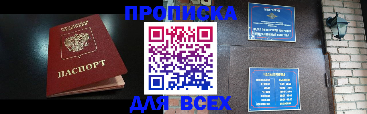 пропишу в квартире в Дмитрове