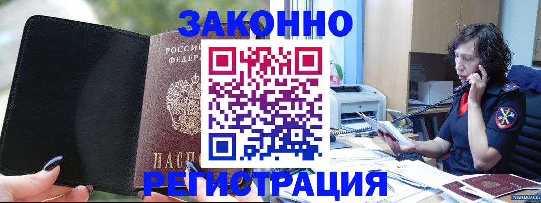 регистрация для школы в Дмитрове